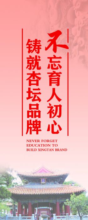 曲阜公益宣传