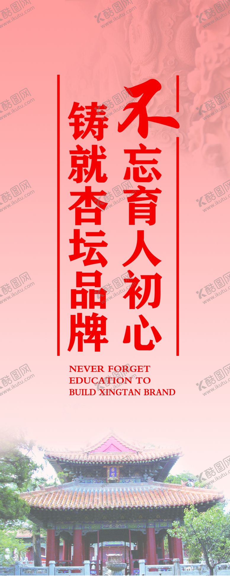 编号：73506610180853269466【酷图网】源文件下载-曲阜文化