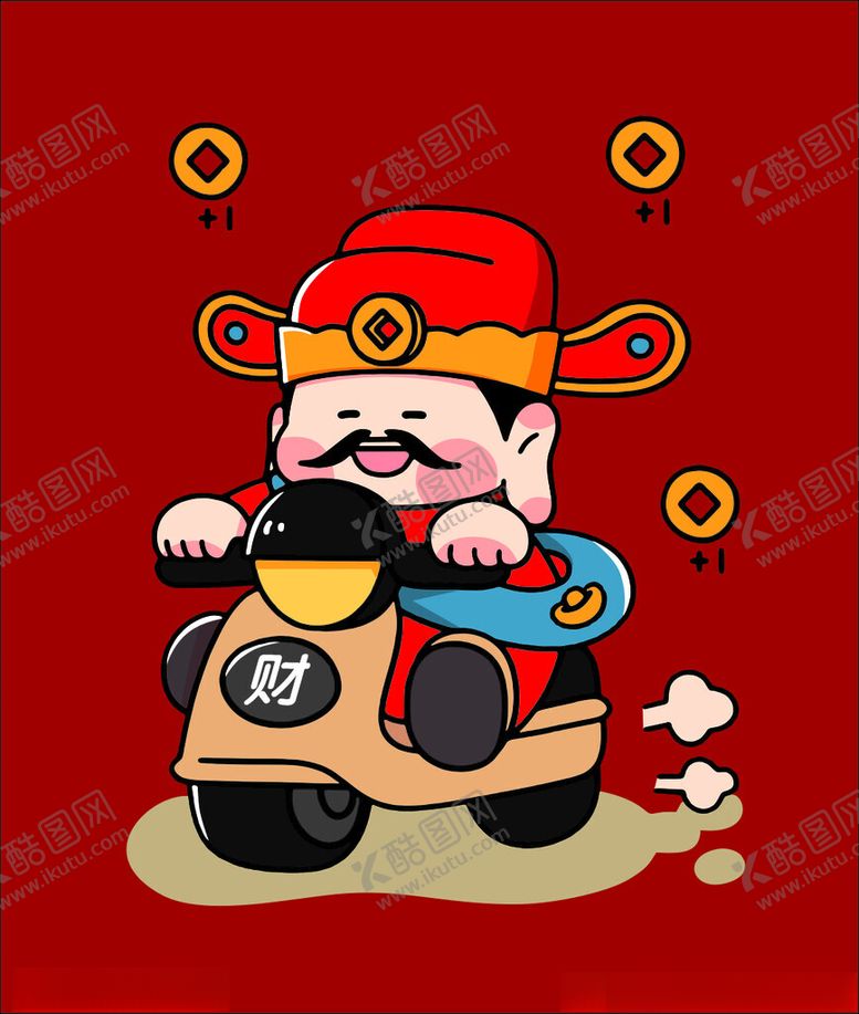 编号：78351302102049181417【酷图网】源文件下载-机车财神
