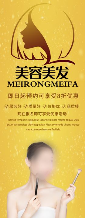 美容美发