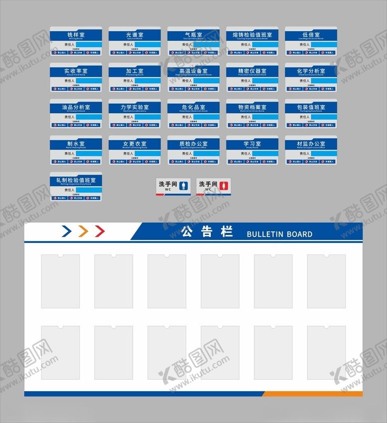 编号：54903405160131423162【酷图网】源文件下载-科室牌