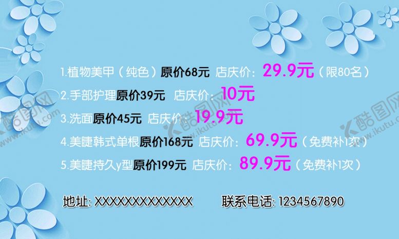 编号：40034605121025286167【酷图网】源文件下载-美容卡片