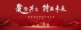 会议背景