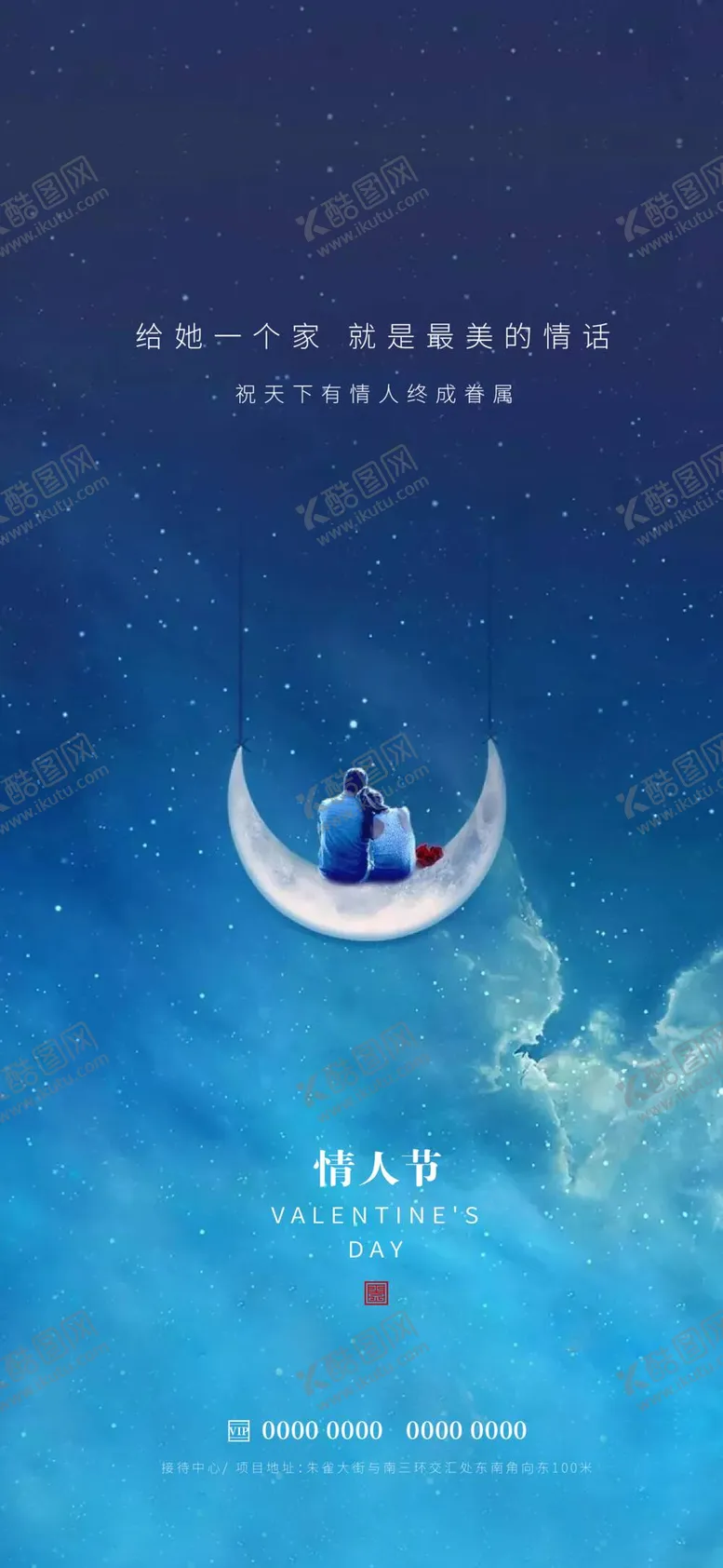 编号：83657409130025416425【酷图网】源文件下载-情人节