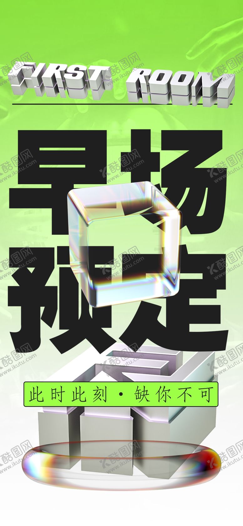 编号：17375002261303155244【酷图网】源文件下载-酒吧夜店日常海报