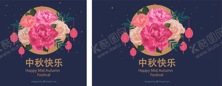 编号：65961802141327042742【酷图网】源文件下载-牡丹花中秋节贺卡