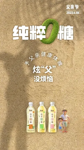 父亲节海报创意PSCDR