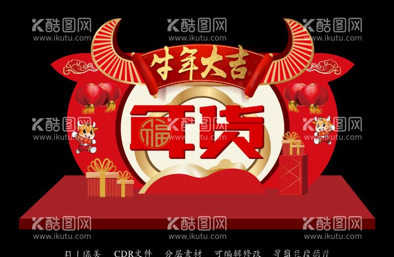 编号：35823303142117217874【酷图网】源文件下载-商场超市社区新年美陈