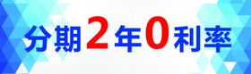 编号：98627309240400100316【酷图网】源文件下载-汽车分期购