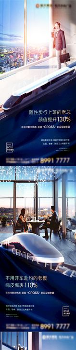 地产城市大气海报微信海报