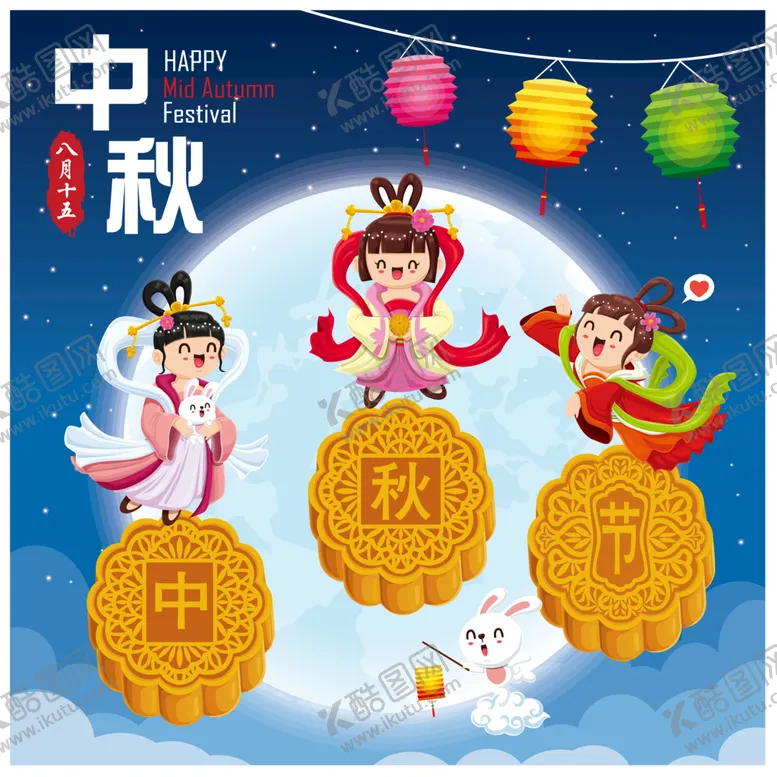 编号：70216310091536265087【酷图网】源文件下载-中秋插画 