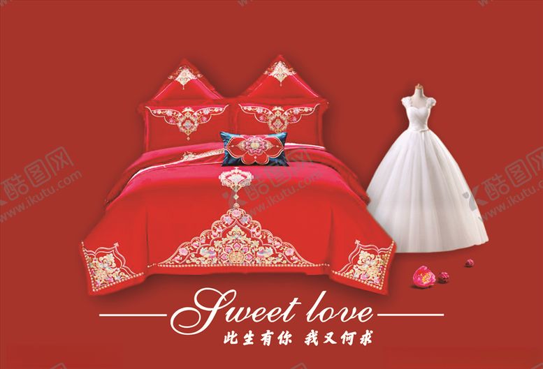 编号：34255407031333412597【酷图网】源文件下载-婚庆床上用品
