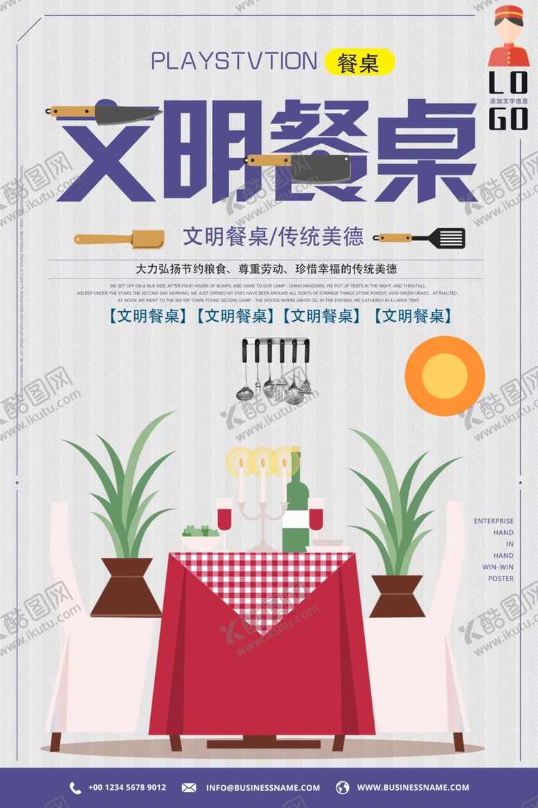 编号：79664310031133285923【酷图网】源文件下载-光盘行动