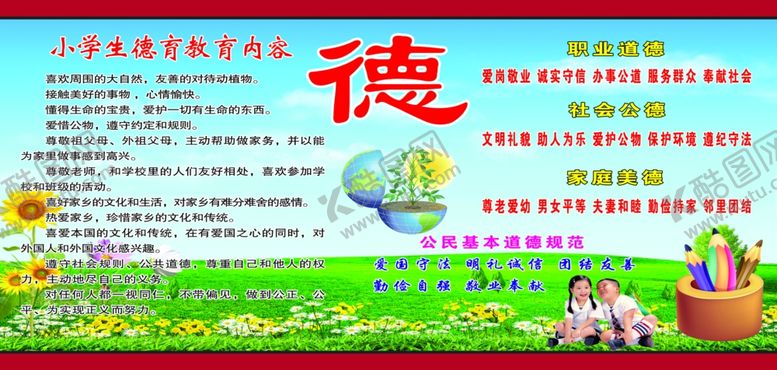编号：52136906280529285456【酷图网】源文件下载-传统文化德