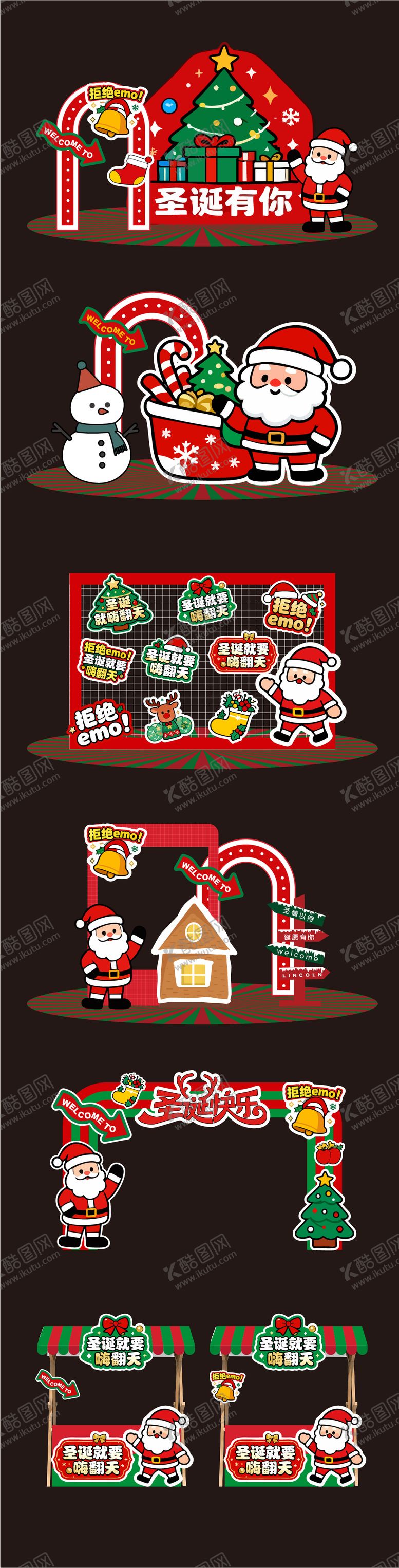 编号：67047911170212319038【酷图网】源文件下载-圣诞节美陈