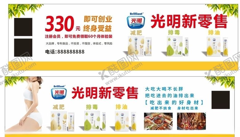 编号：12478709300828464978【酷图网】源文件下载-海报车身广告