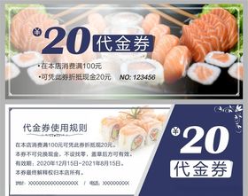 优惠券代金券