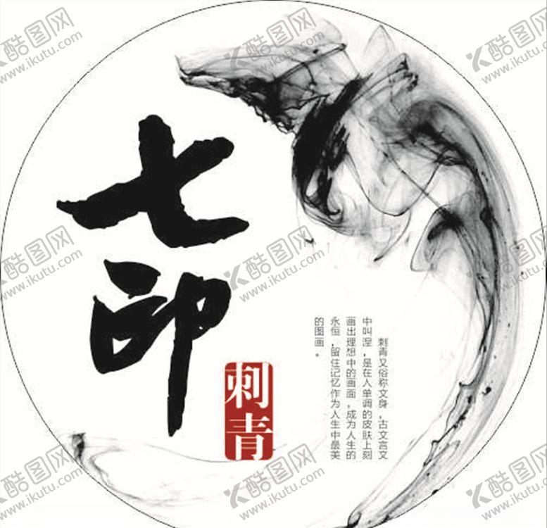 编号：52764309260647519155【酷图网】源文件下载-中式圆灯箱