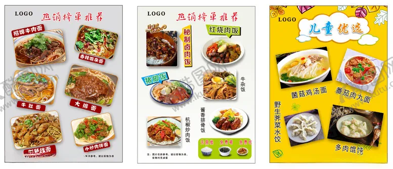 编号：26926206292313398884【酷图网】源文件下载-菜单海报