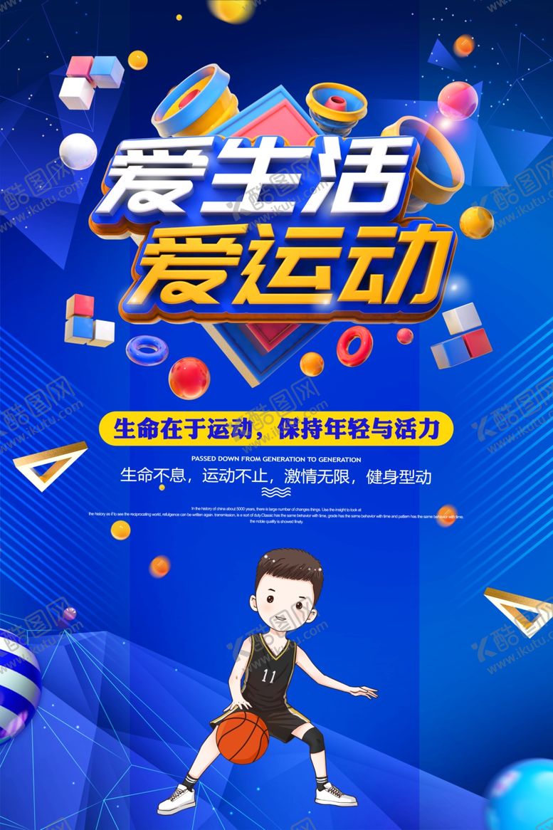 编号：26820509131319012092【酷图网】源文件下载-运动健身