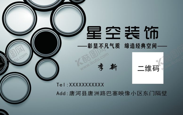 编号：96072602071155155186【酷图网】源文件下载-装饰名片