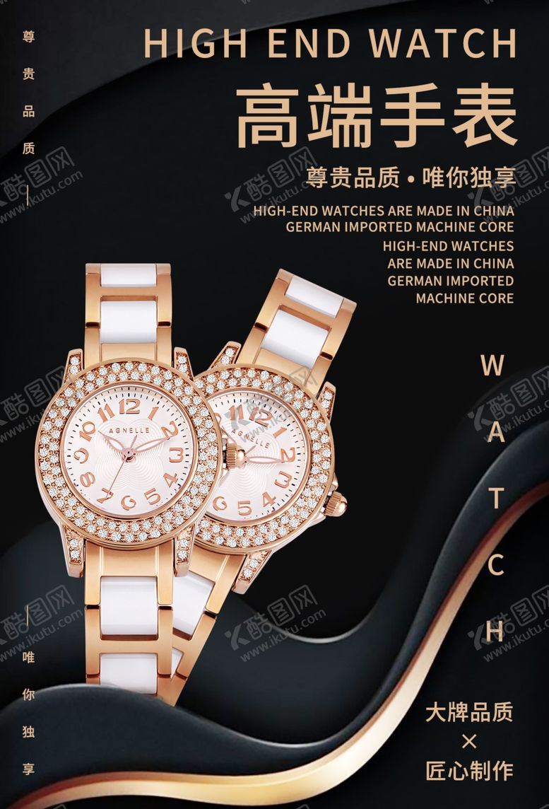 编号：50739509262246049684【酷图网】源文件下载-手表