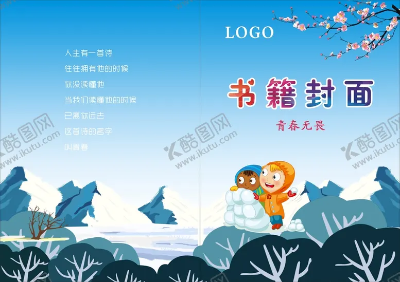 编号：42818202031432097066【酷图网】源文件下载-古典封面