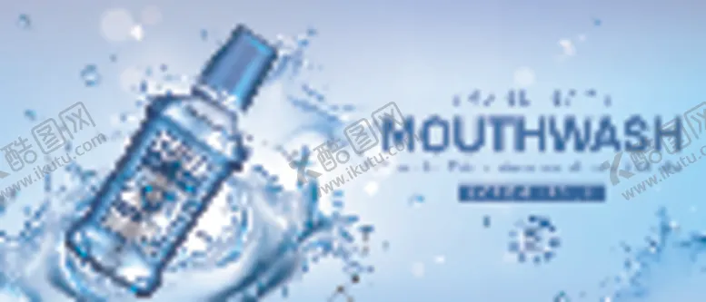 编号：94999609231411493747【酷图网】源文件下载-矿泉水海报