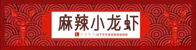 餐饮门头招牌