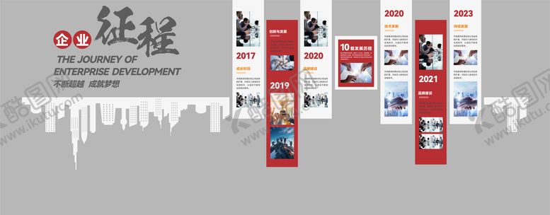 编号：72041406301020051656【酷图网】源文件下载-企业文化墙