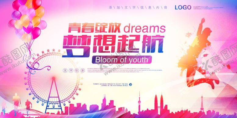 编号：37519904180403494453【酷图网】源文件下载-梦想起航