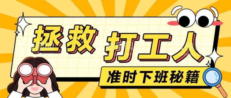 编号：62018012301844176680【酷图网】源文件下载-公众号首图