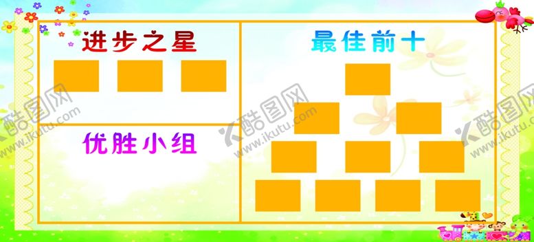 编号：60163805101021124208【酷图网】源文件下载-进步之星