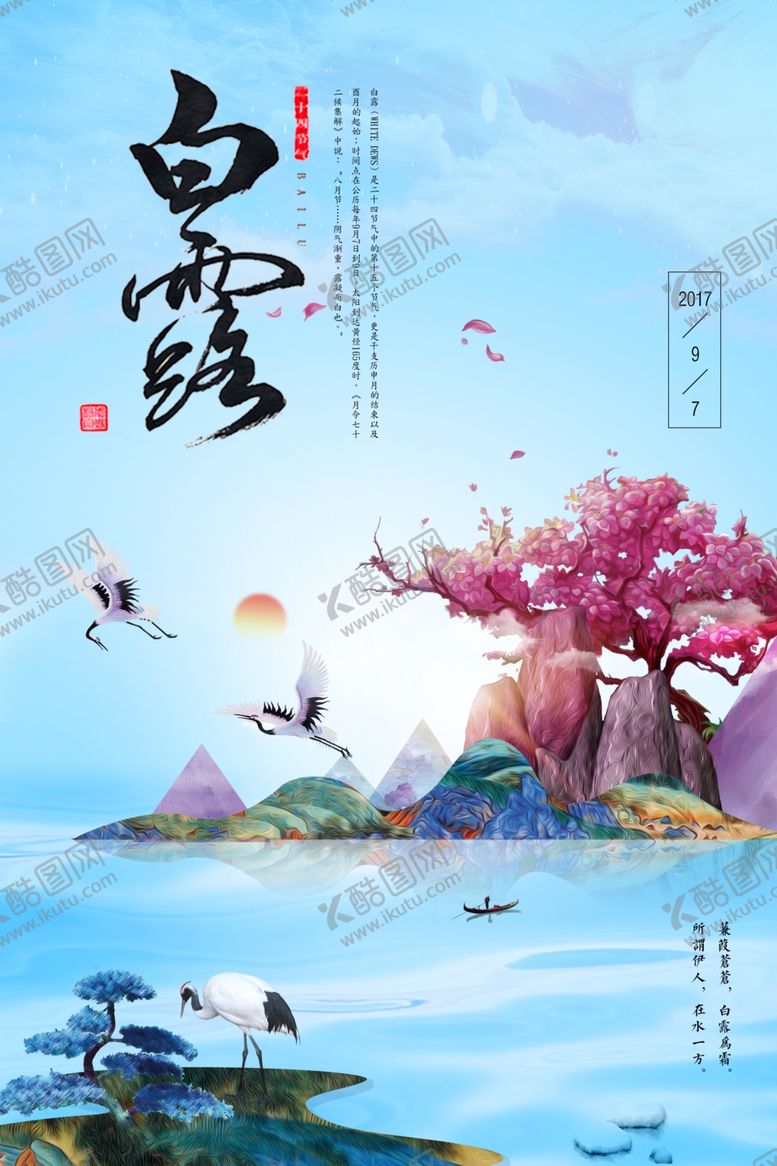 编号：97893405061924512966【酷图网】源文件下载-房地产海报