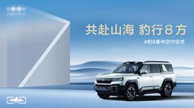 汽车活动宣传封面