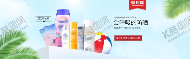 编号：66596510092159494700【酷图网】源文件下载-护肤品海报