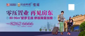 置业广告