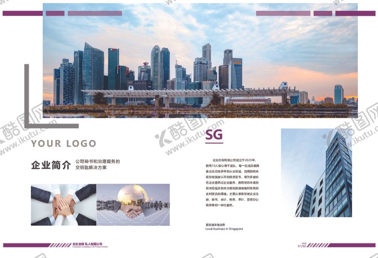 编号：45061812081629508322【酷图网】源文件下载-画册排版