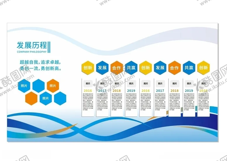 编号：53133306250622424126【酷图网】源文件下载-文化墙