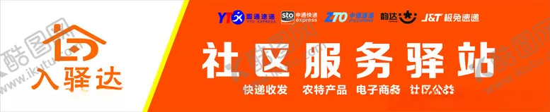 编号：39078902202318065675【酷图网】源文件下载-LOGO驿站门头
