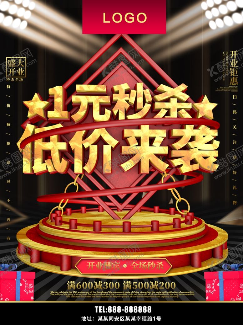 编号：19692410240053206680【酷图网】源文件下载-1元秒杀