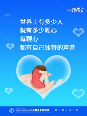 心理格言