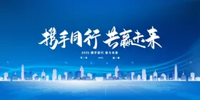年会背景
