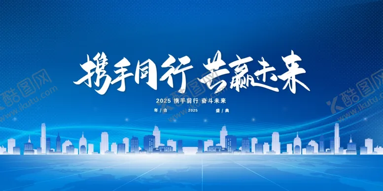 编号：82872001132208022642【酷图网】源文件下载-年会背景