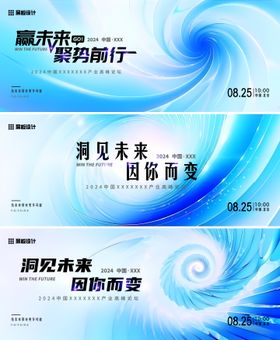 城市品牌发布会主画面