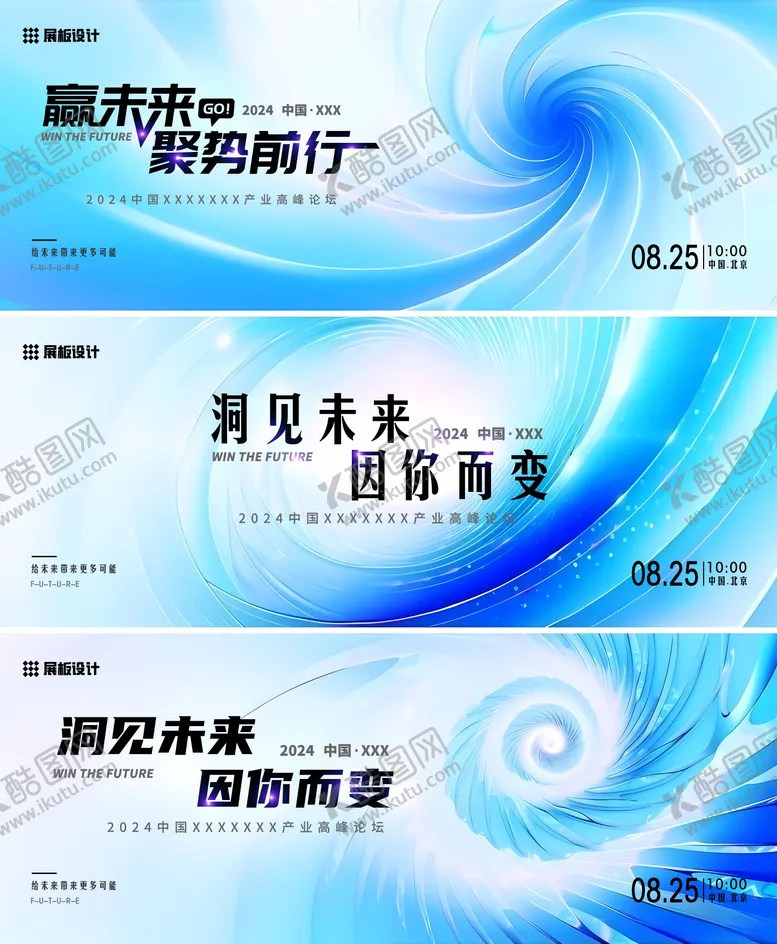 编号：35189306150032067202【酷图网】源文件下载-玻璃品牌发布会主画面
