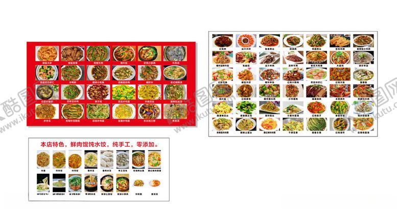 编号：45768612182051153668【酷图网】源文件下载-本店特色招牌菜