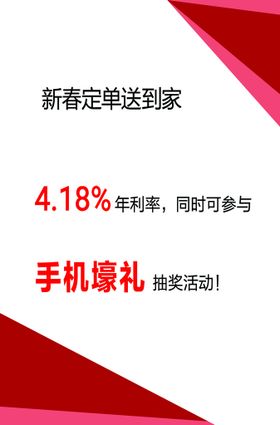 编号：49823609241029575237【酷图网】源文件下载-年底赠豪礼活动海报