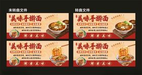 手擀面油泼面酸菜面