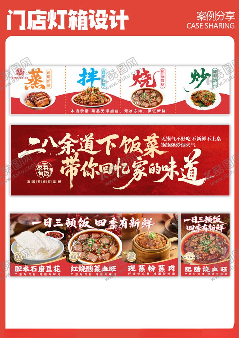 编号：58559010162220579822【酷图网】源文件下载-餐饮海报灯箱